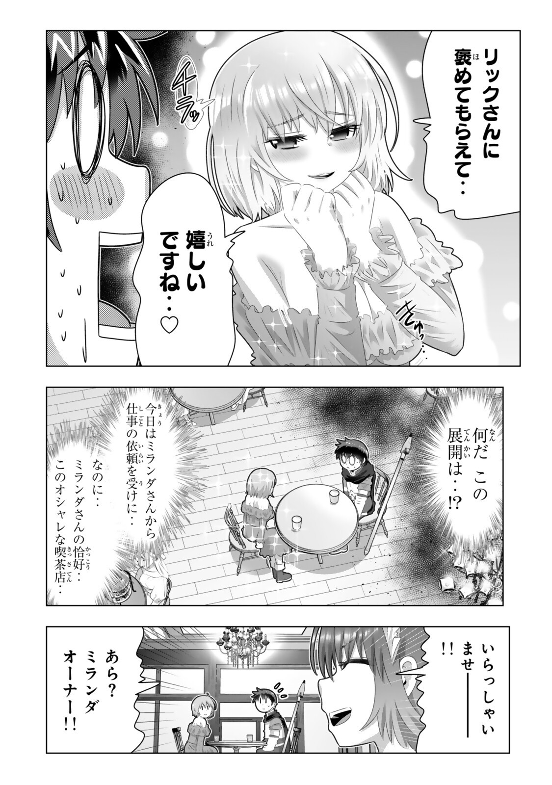 Shikiyoku Musou - Chapter 20 - Page 4