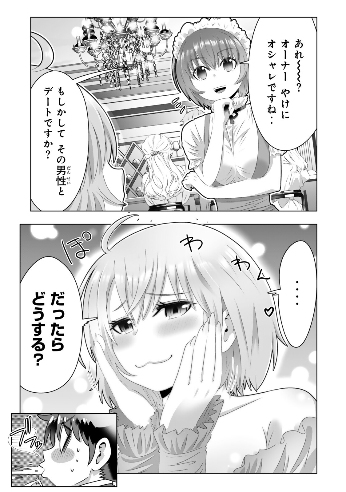 Shikiyoku Musou - Chapter 20 - Page 5