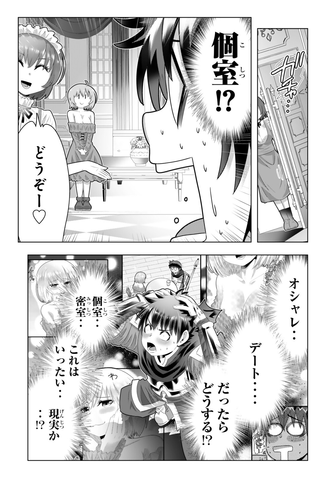 Shikiyoku Musou - Chapter 20 - Page 7