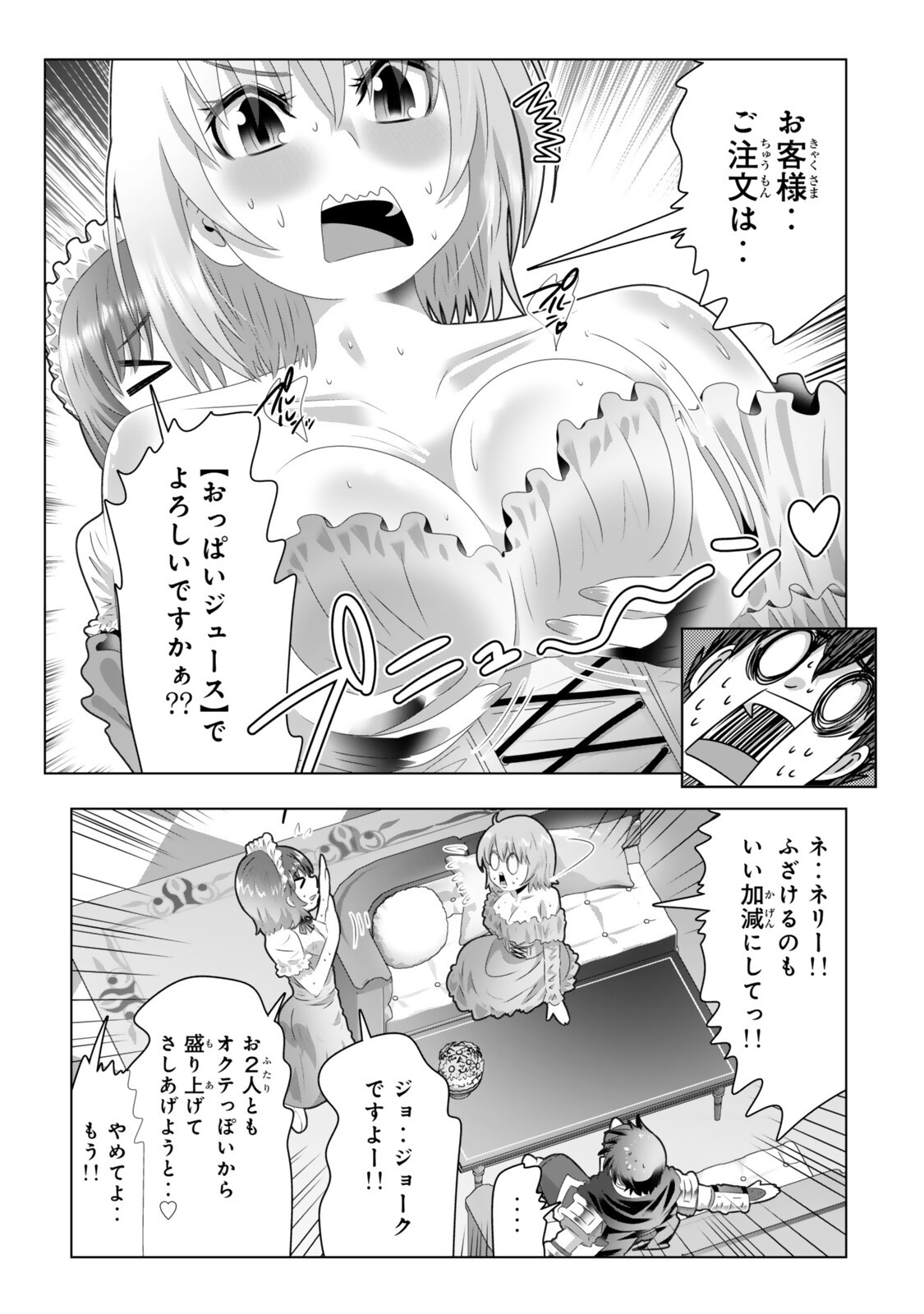 Shikiyoku Musou - Chapter 20 - Page 9