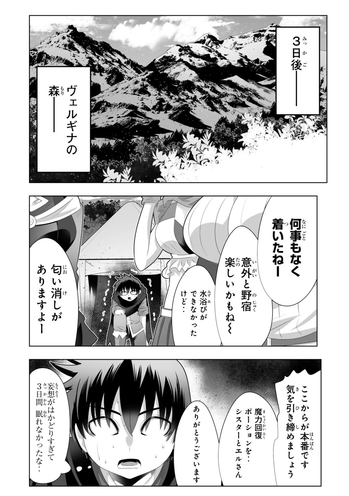 Shikiyoku Musou - Chapter 21 - Page 10