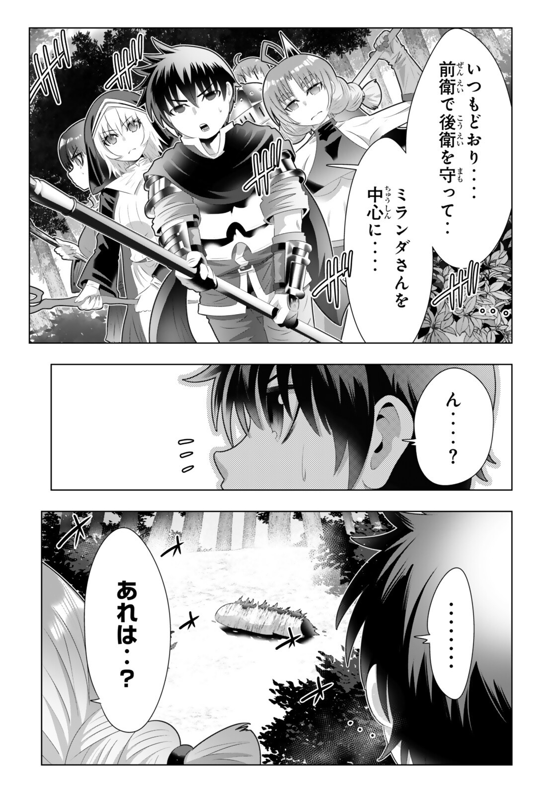 Shikiyoku Musou - Chapter 21 - Page 11