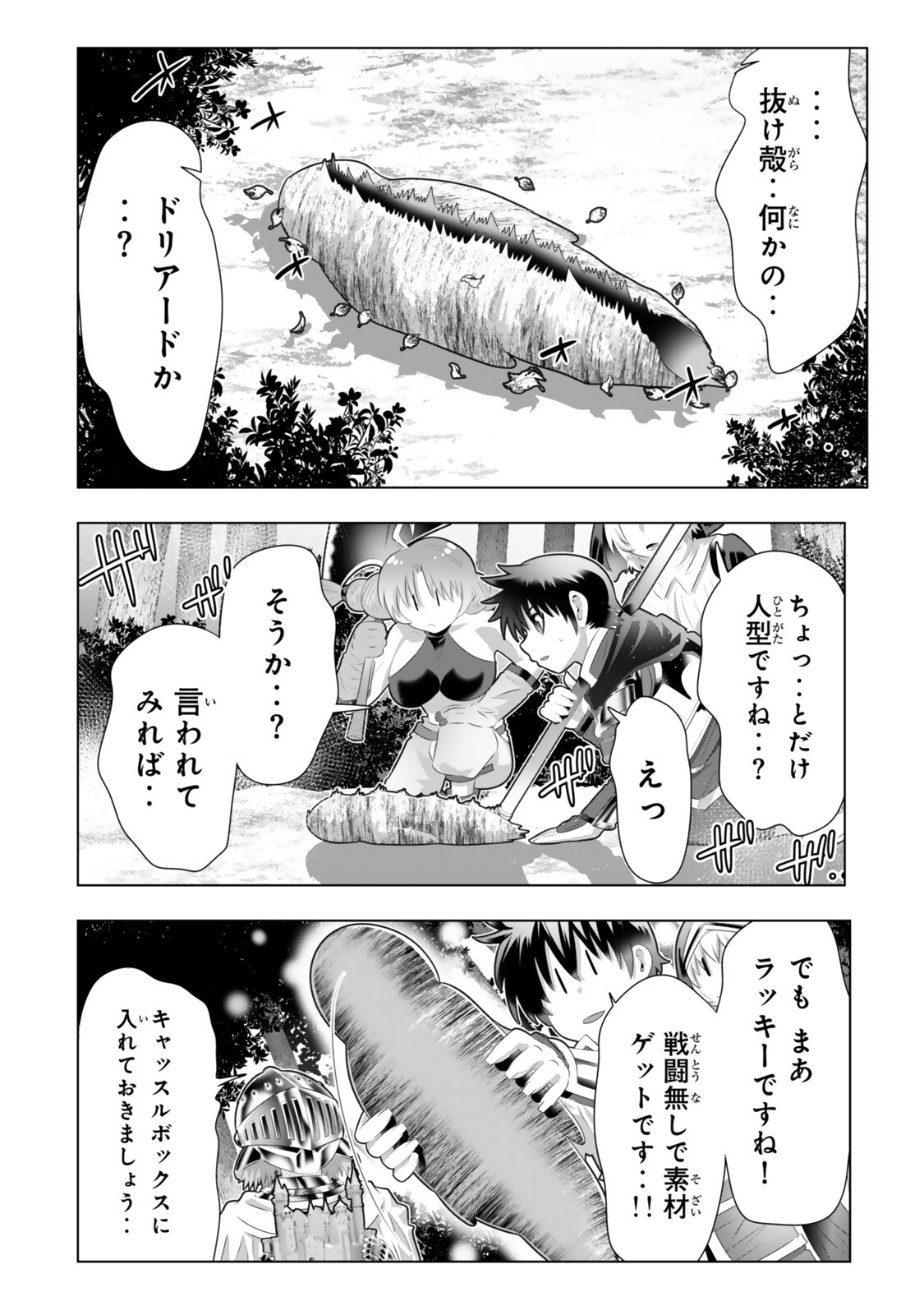 Shikiyoku Musou - Chapter 21 - Page 12