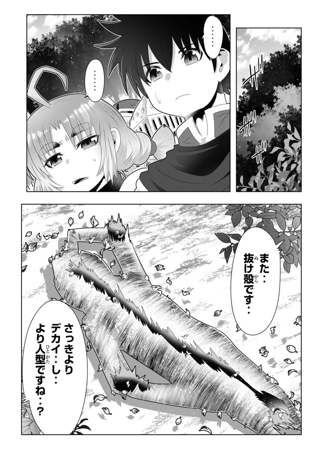 Shikiyoku Musou - Chapter 21 - Page 13