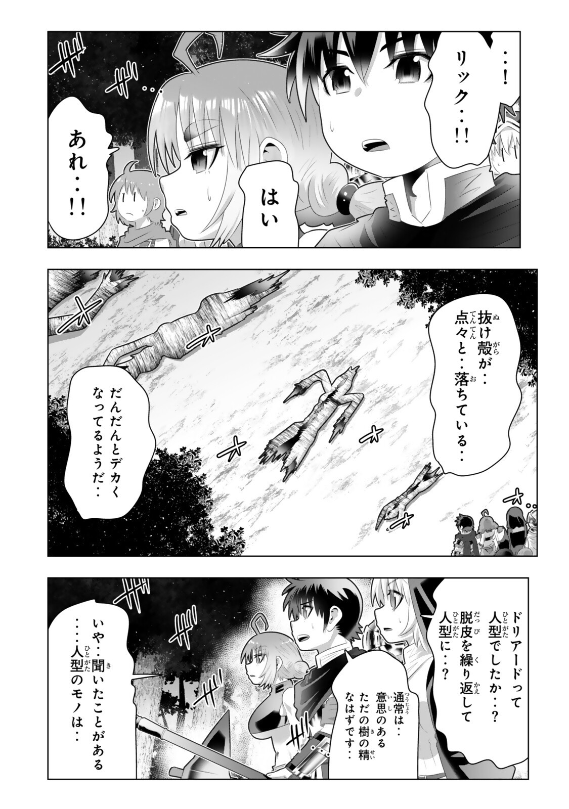 Shikiyoku Musou - Chapter 21 - Page 14