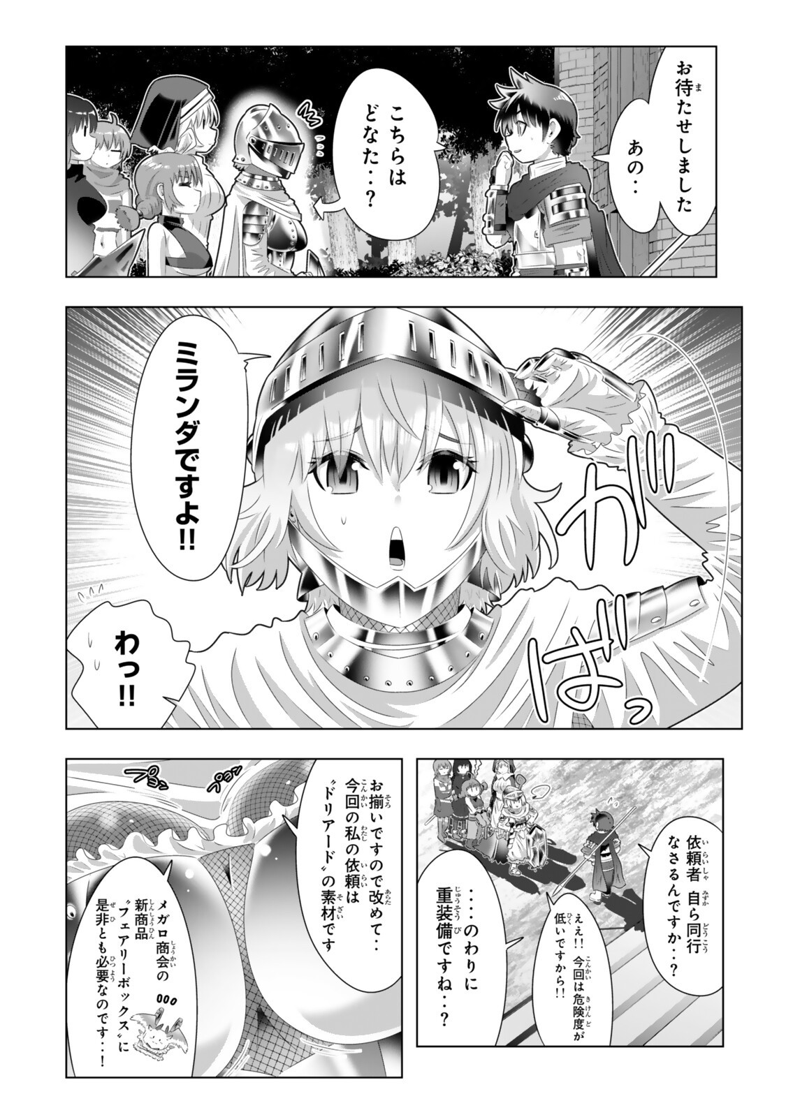 Shikiyoku Musou - Chapter 21 - Page 2