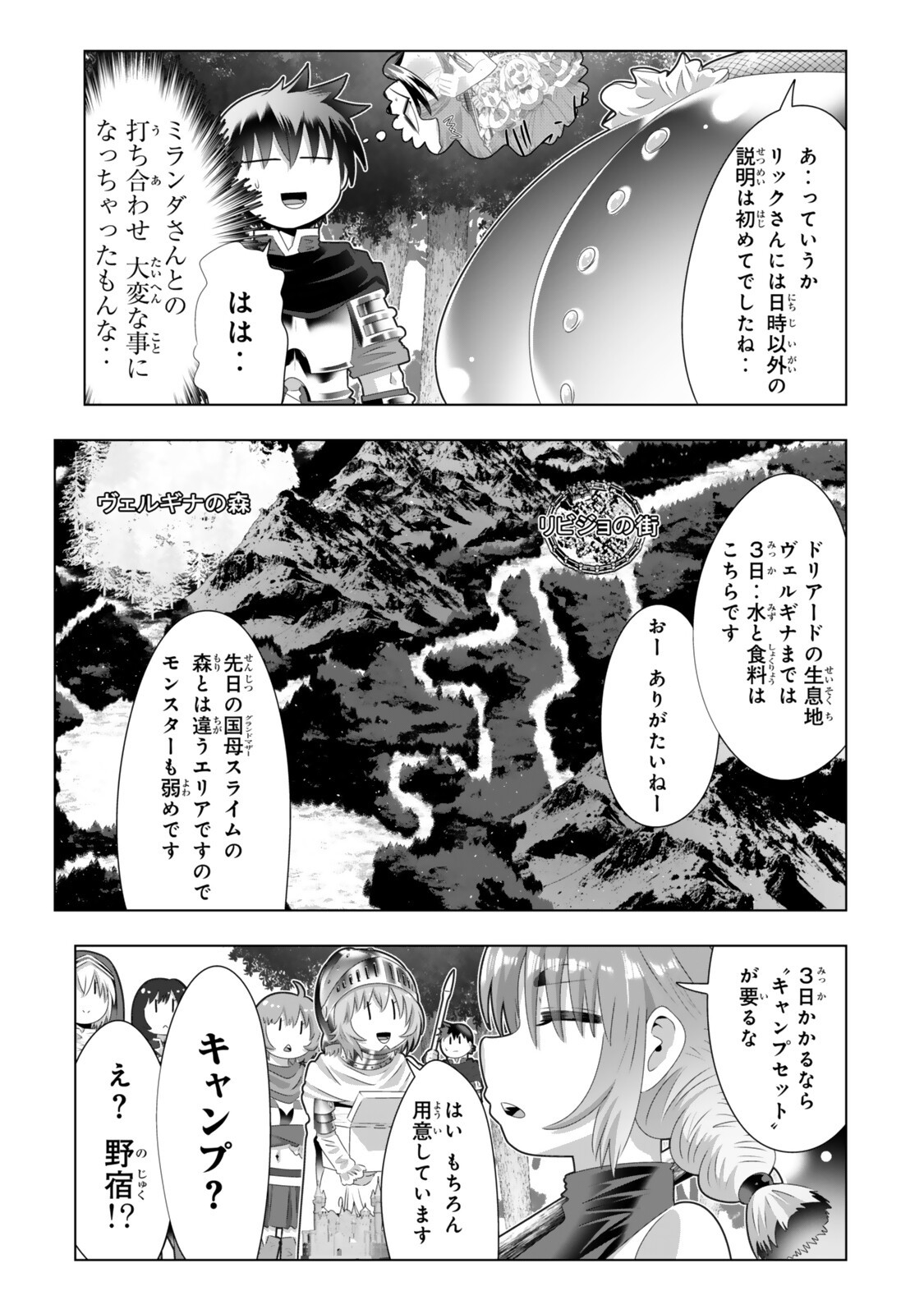 Shikiyoku Musou - Chapter 21 - Page 3