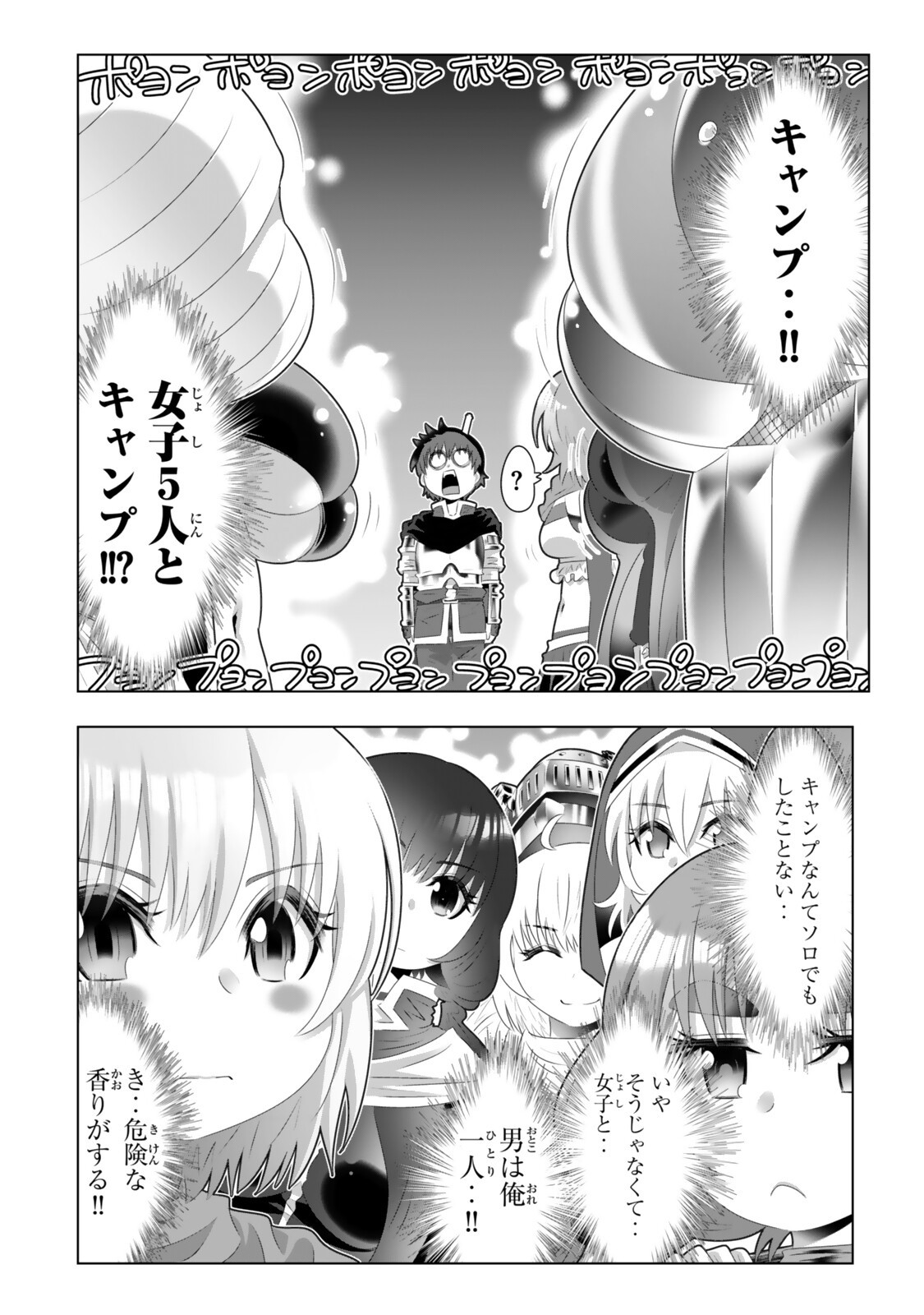 Shikiyoku Musou - Chapter 21 - Page 4
