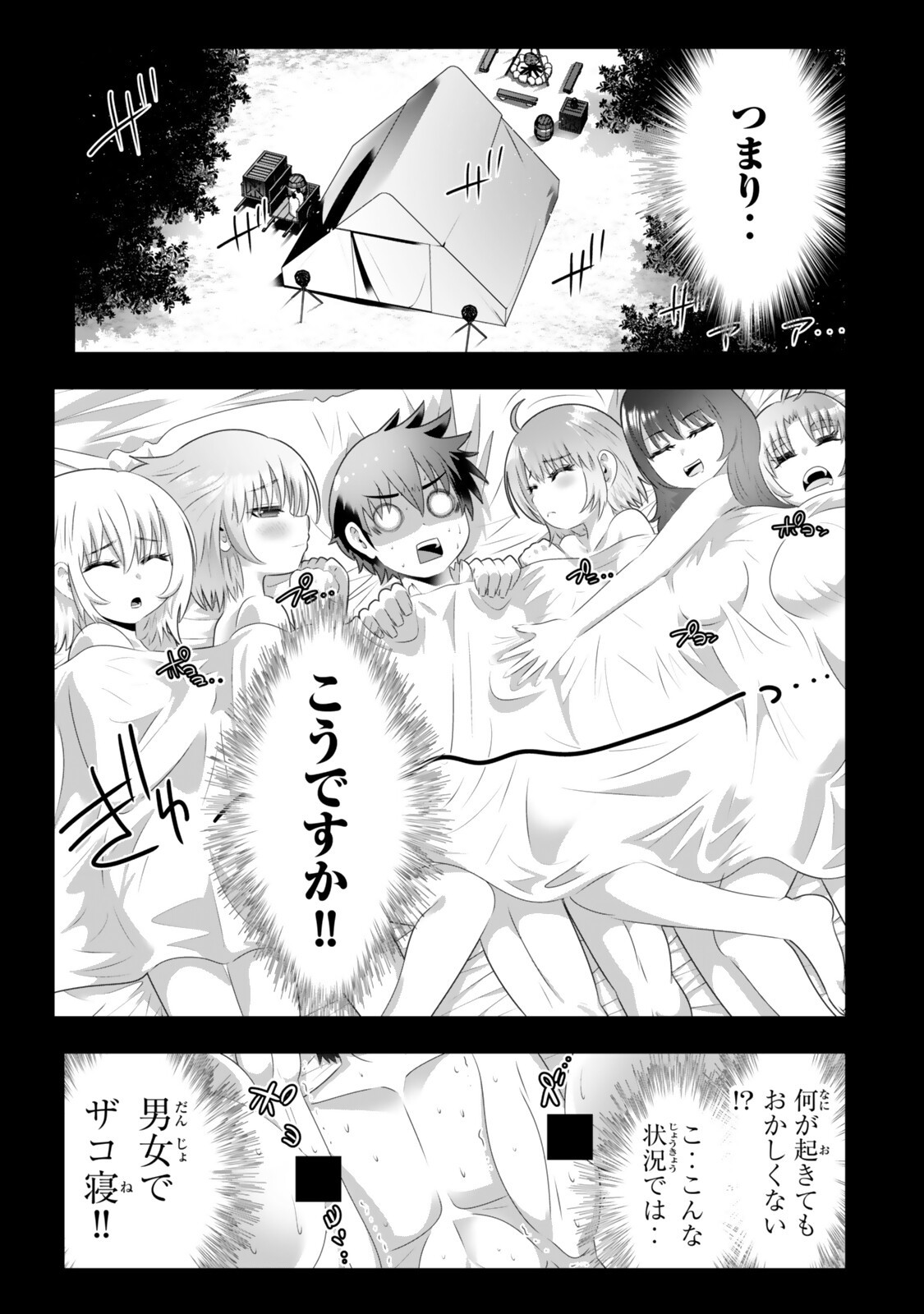 Shikiyoku Musou - Chapter 21 - Page 5