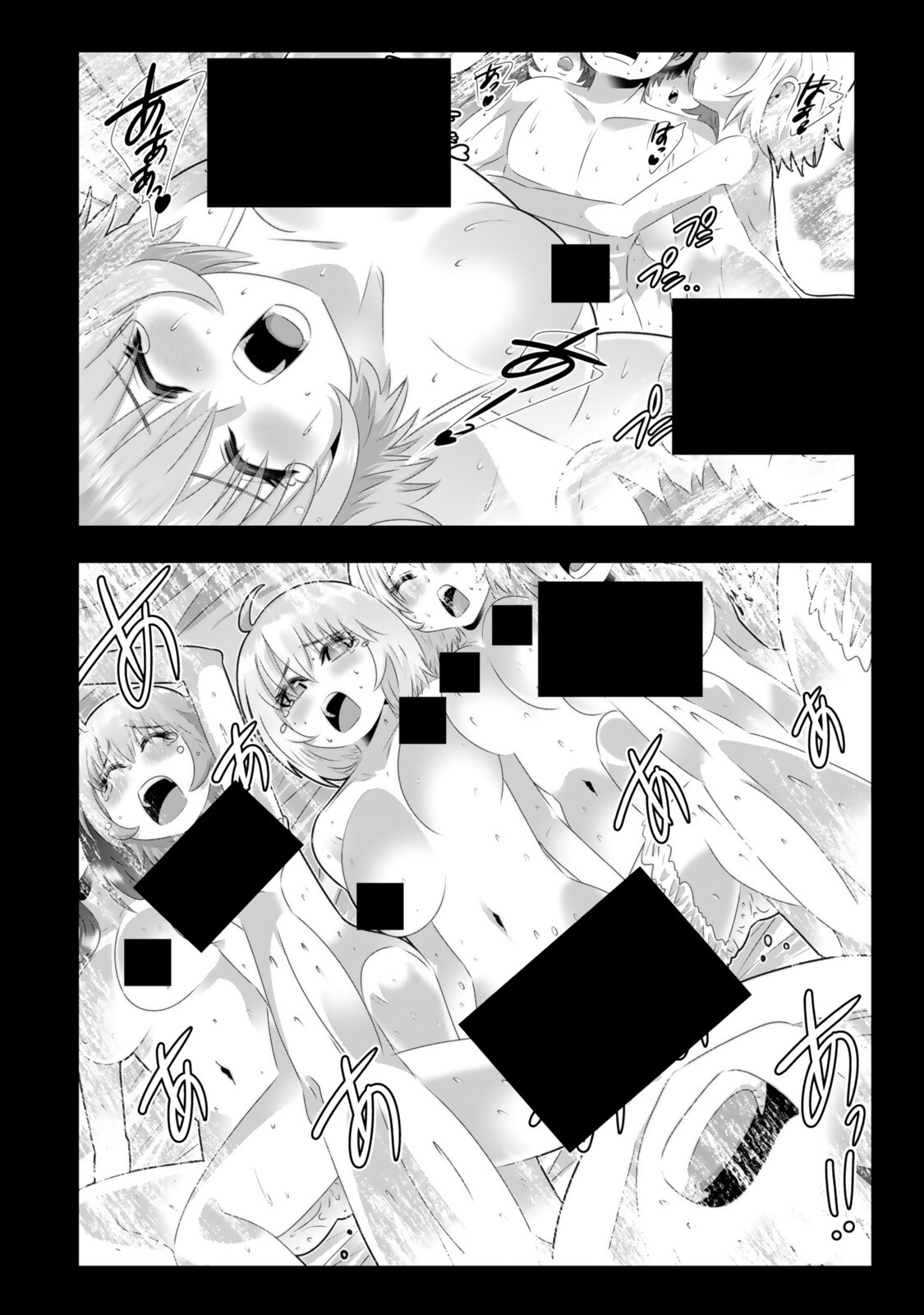 Shikiyoku Musou - Chapter 21 - Page 8