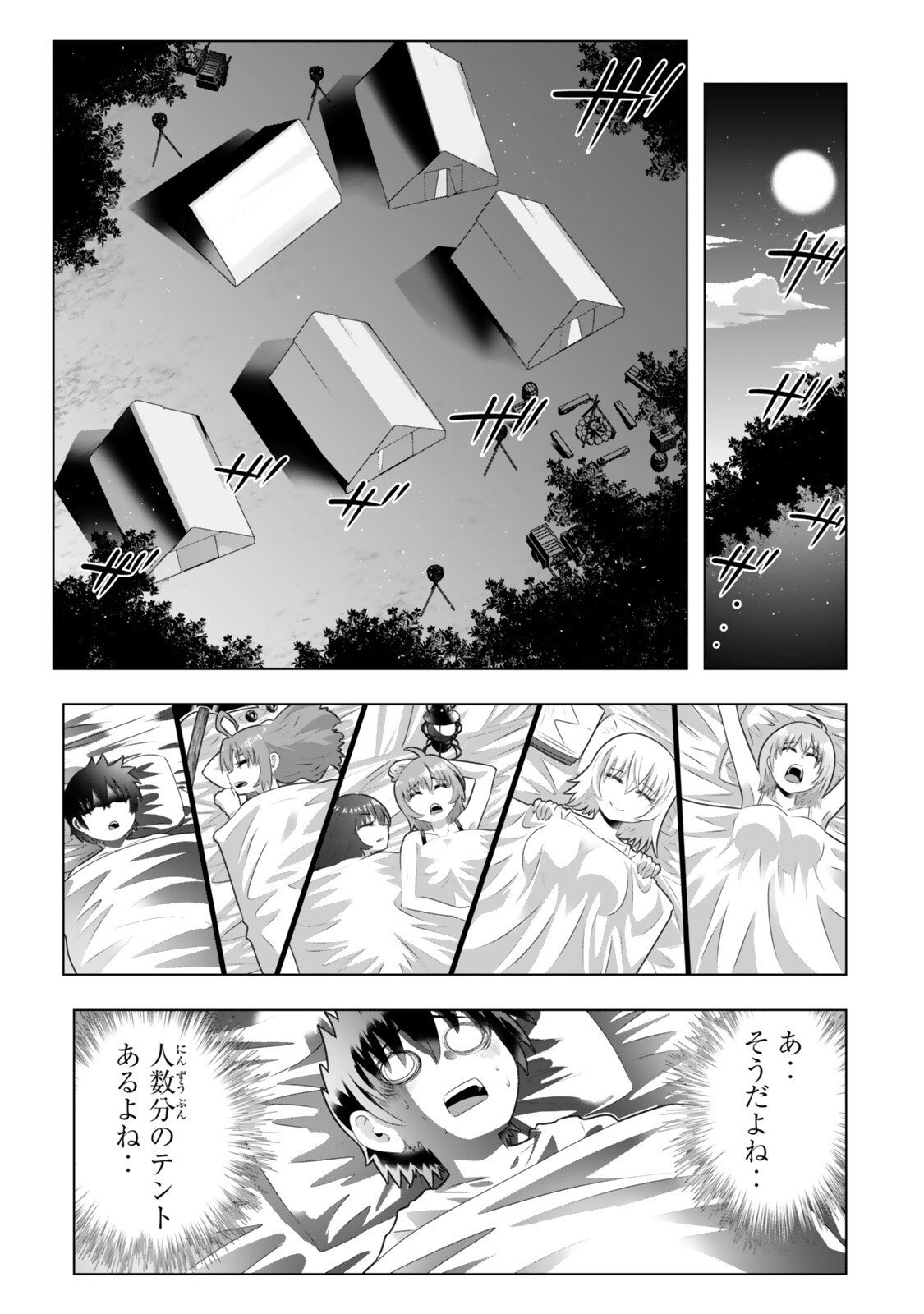 Shikiyoku Musou - Chapter 21 - Page 9