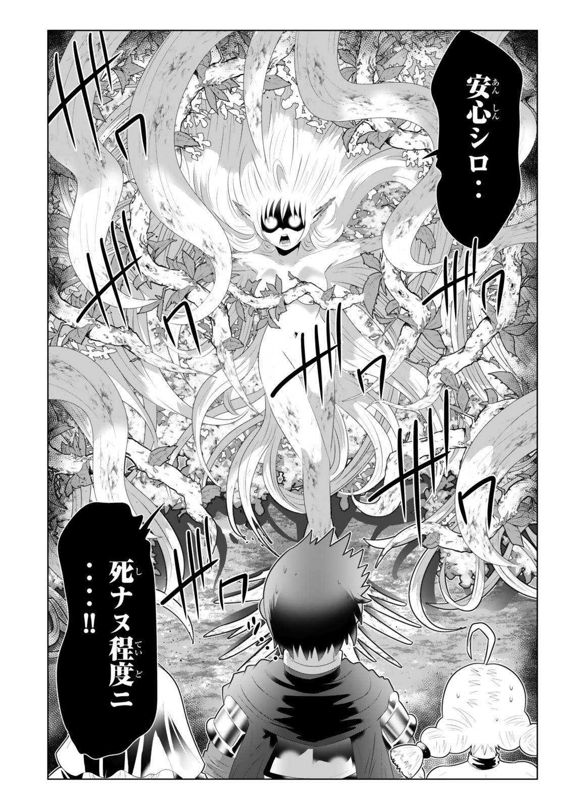 Shikiyoku Musou - Chapter 22 - Page 10