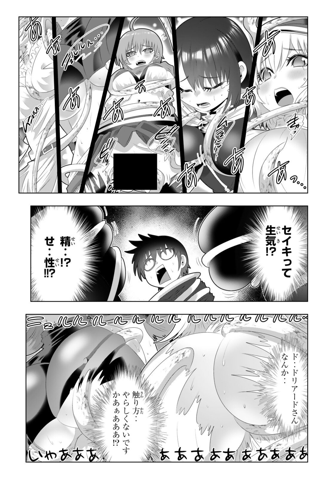 Shikiyoku Musou - Chapter 22 - Page 15