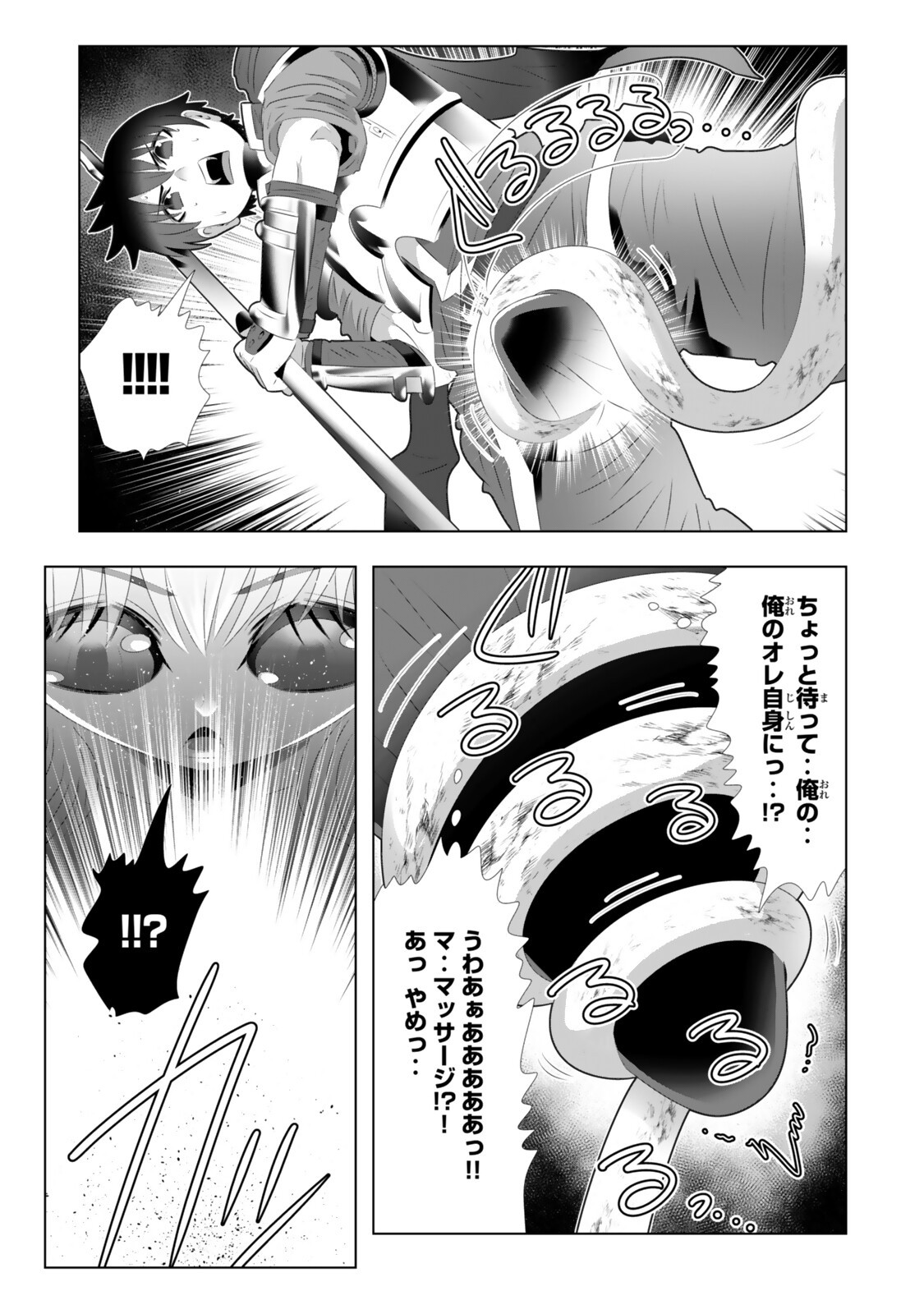 Shikiyoku Musou - Chapter 22 - Page 17