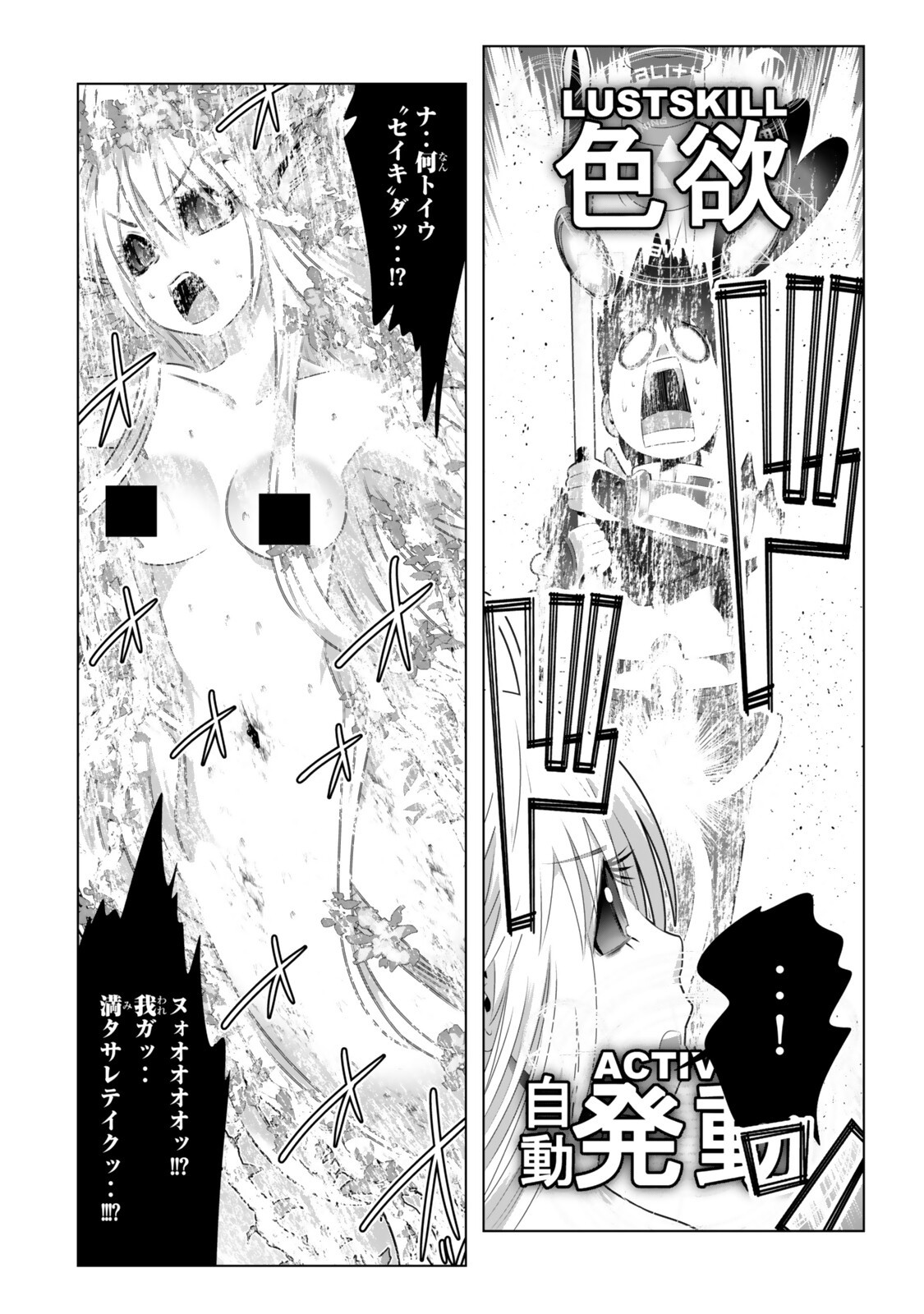 Shikiyoku Musou - Chapter 22 - Page 18