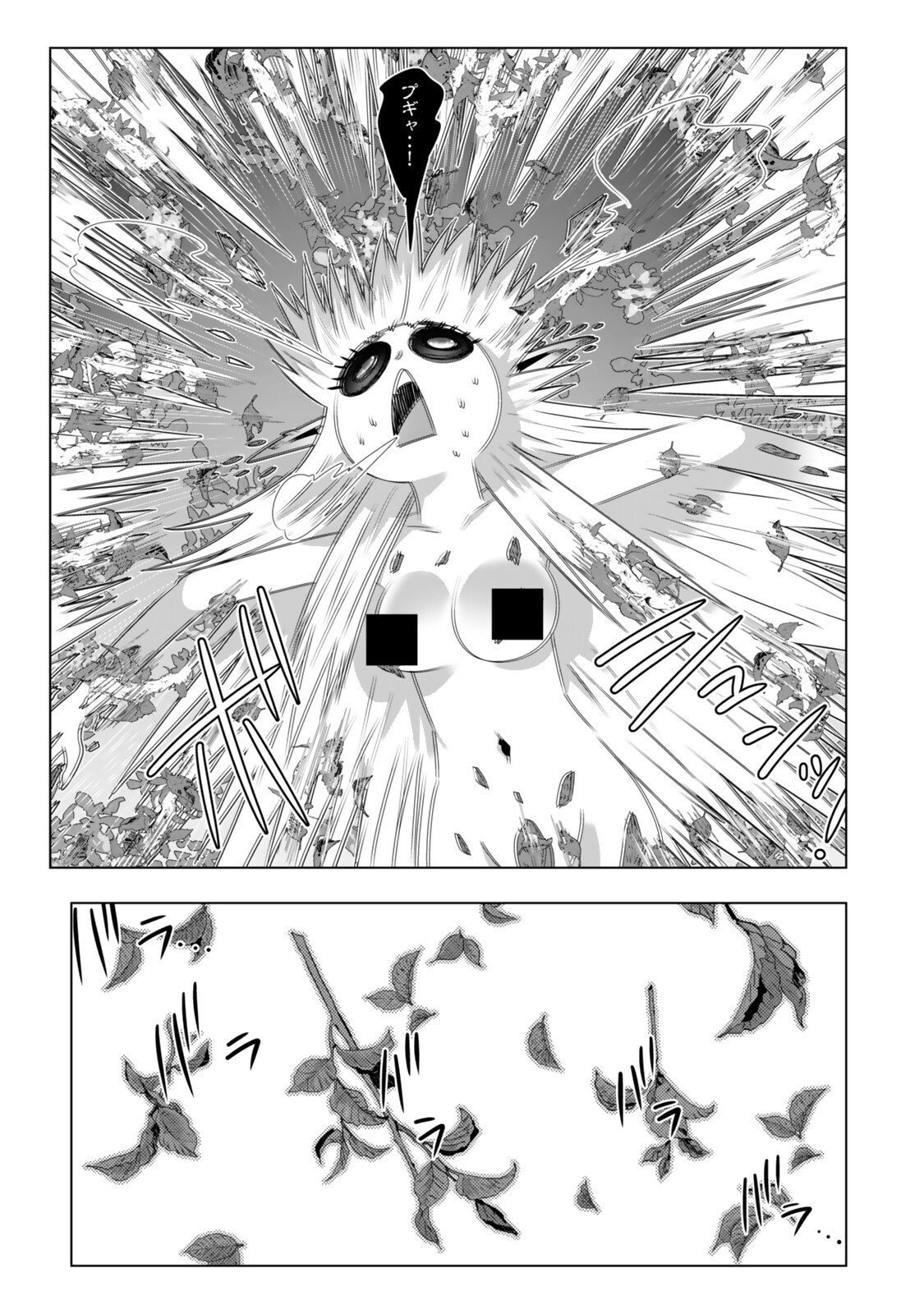 Shikiyoku Musou - Chapter 22 - Page 19