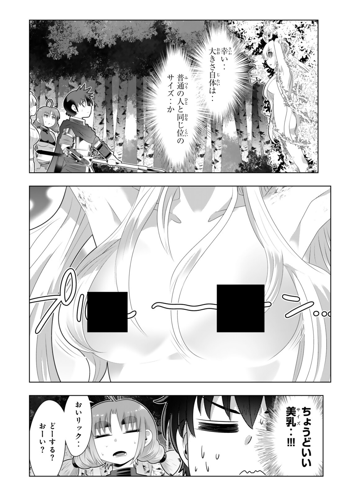 Shikiyoku Musou - Chapter 22 - Page 4