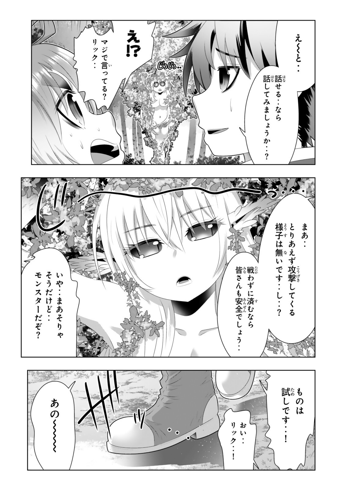Shikiyoku Musou - Chapter 22 - Page 5