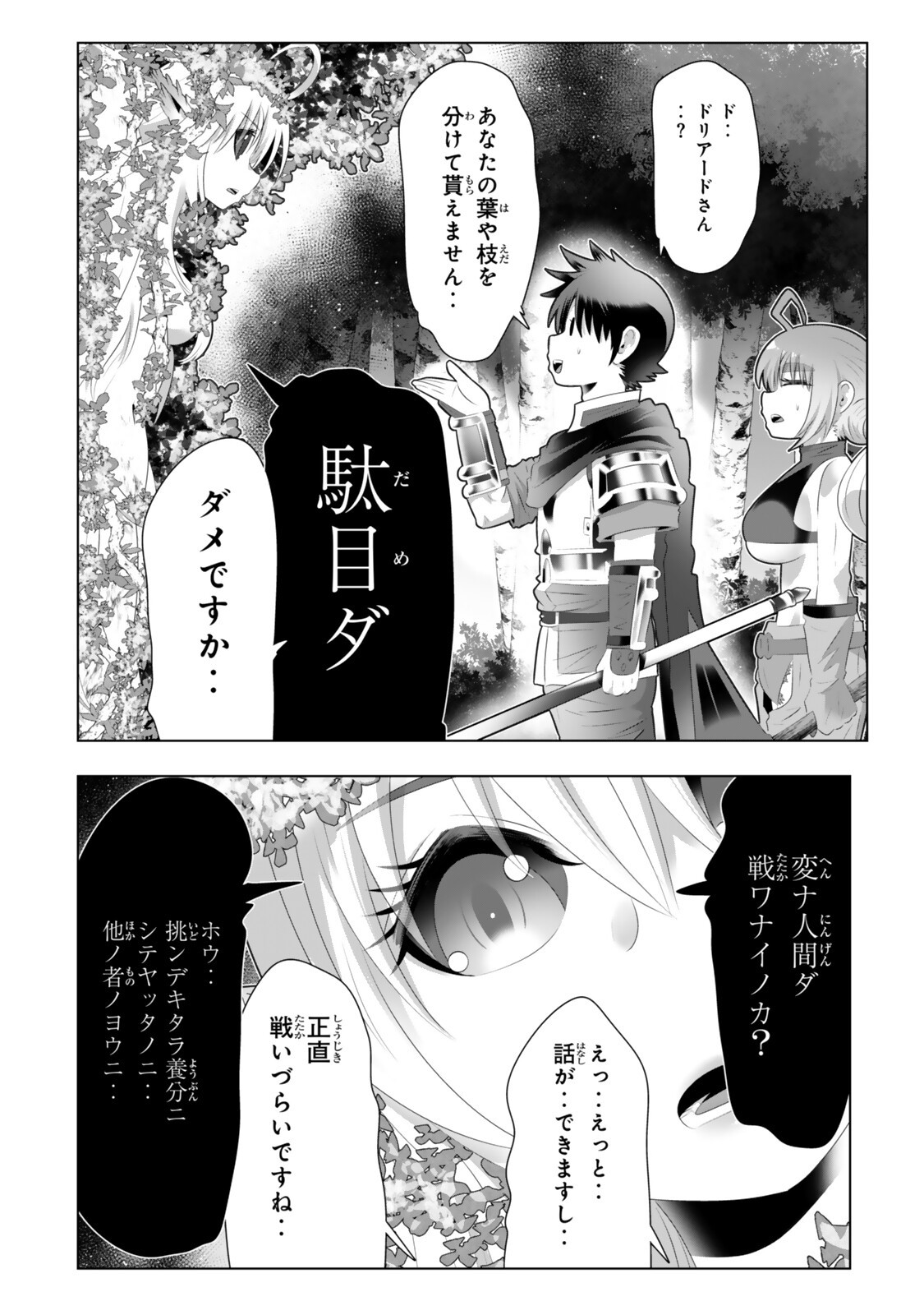 Shikiyoku Musou - Chapter 22 - Page 6