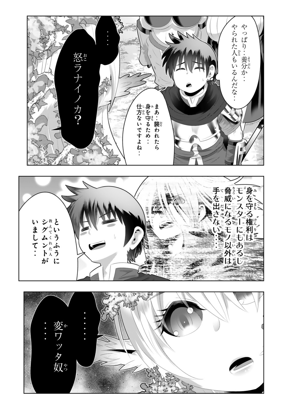 Shikiyoku Musou - Chapter 22 - Page 7