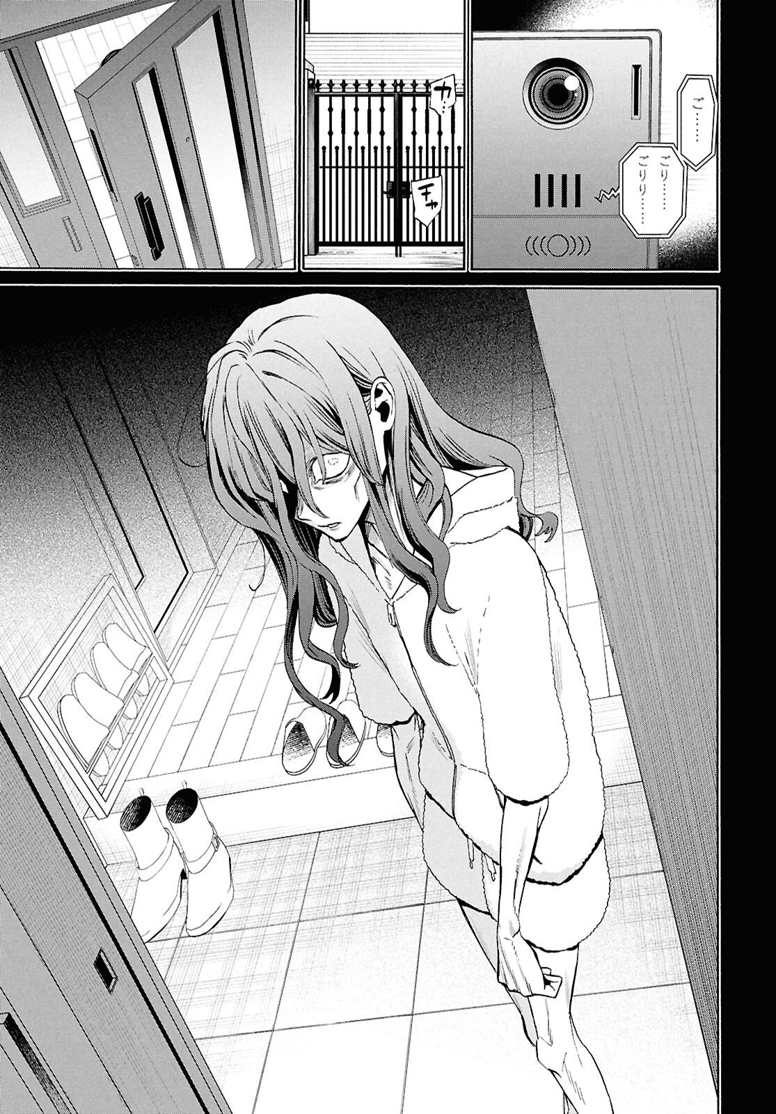 Shikkoku no Bojou - Chapter 3 - Page 17