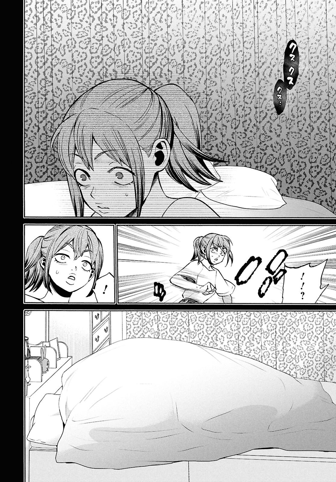 Shikkoku no Bojou - Chapter 3 - Page 22