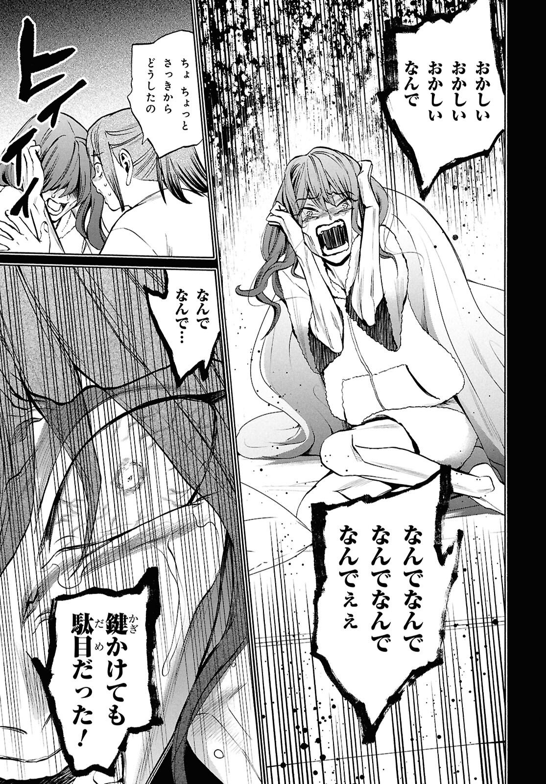 Shikkoku no Bojou - Chapter 3 - Page 25
