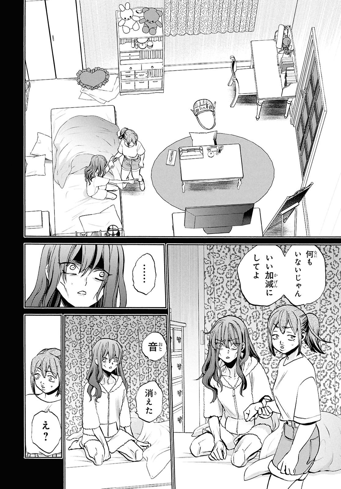 Shikkoku no Bojou - Chapter 3 - Page 28