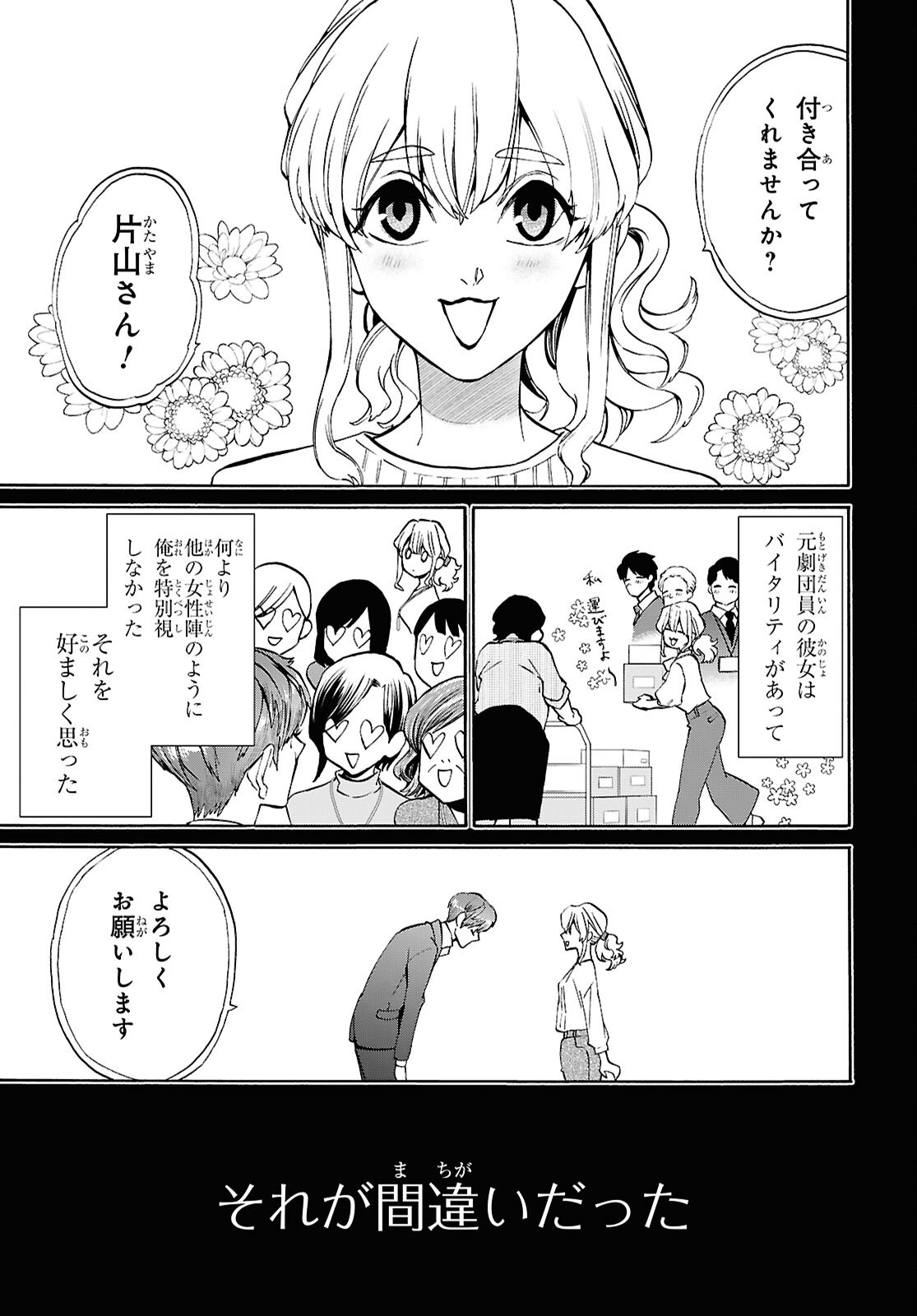 Shikkoku no Bojou - Chapter 4 - Page 15