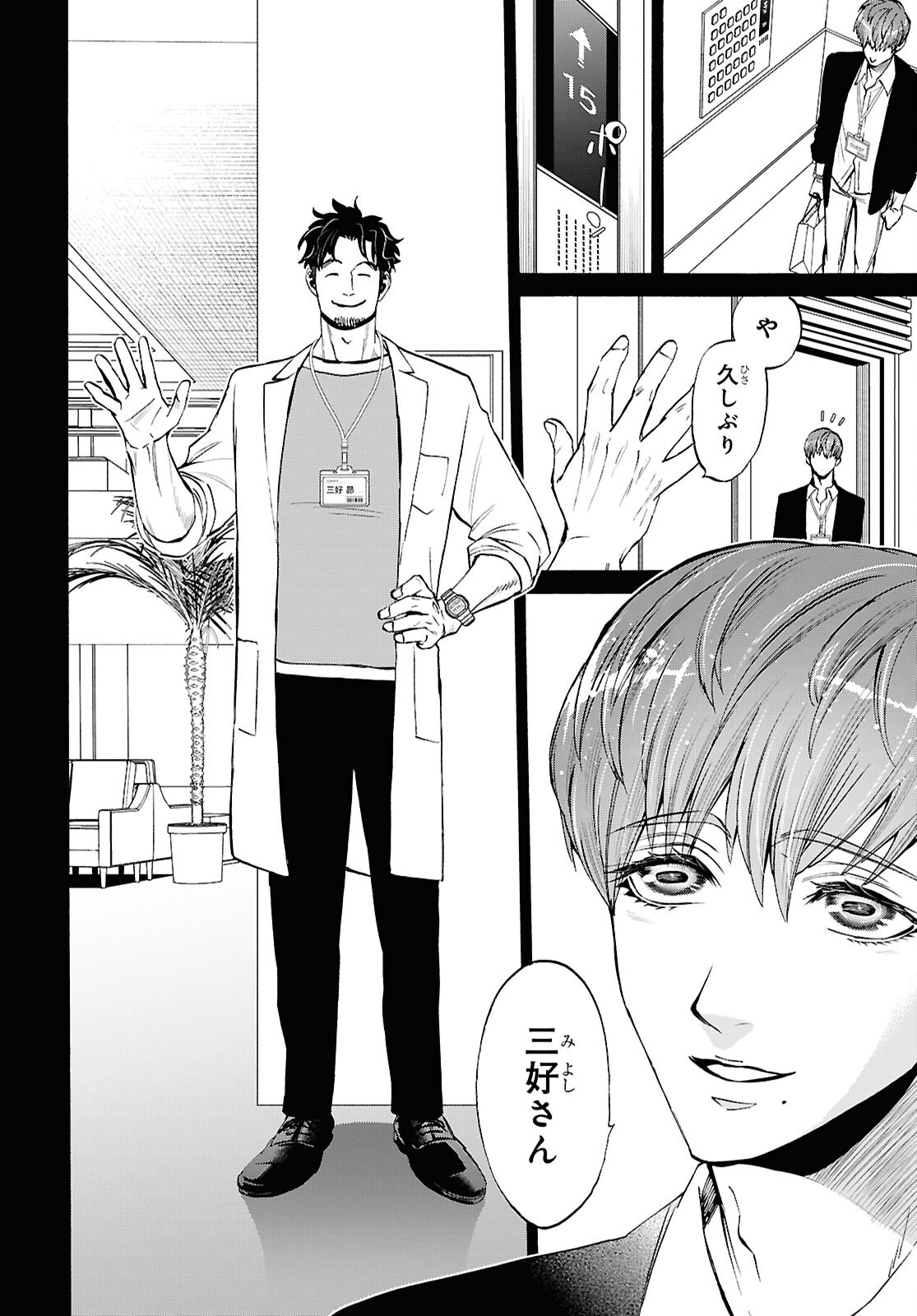 Shikkoku no Bojou - Chapter 4 - Page 36