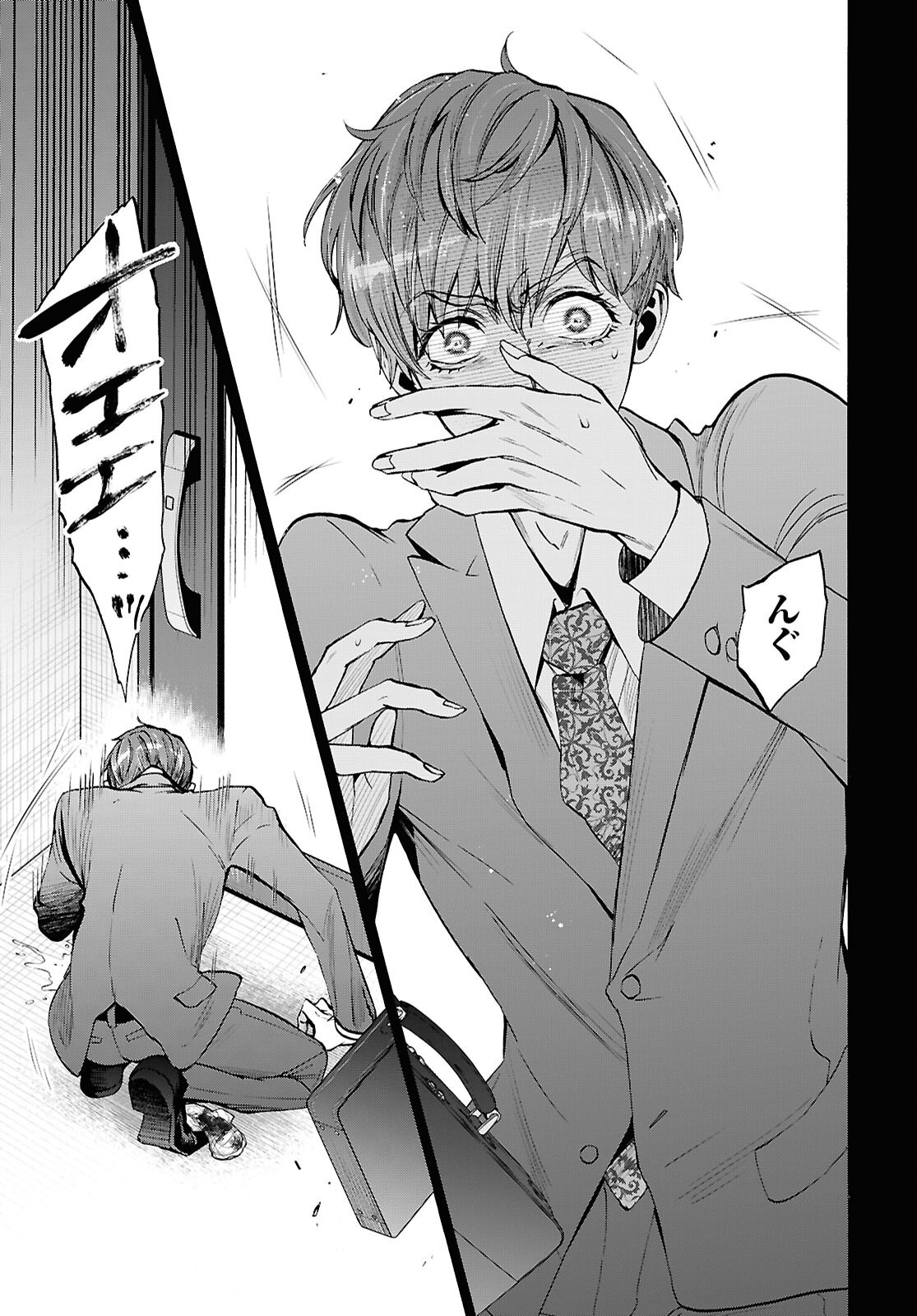 Shikkoku no Bojou - Chapter 4 - Page 9