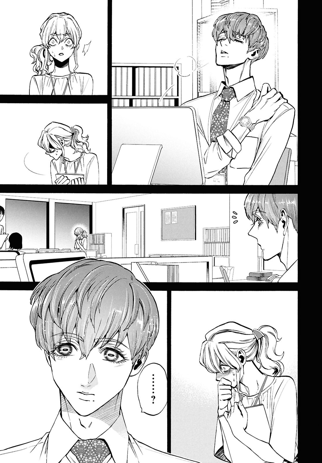 Shikkoku no Bojou - Chapter 5 - Page 17