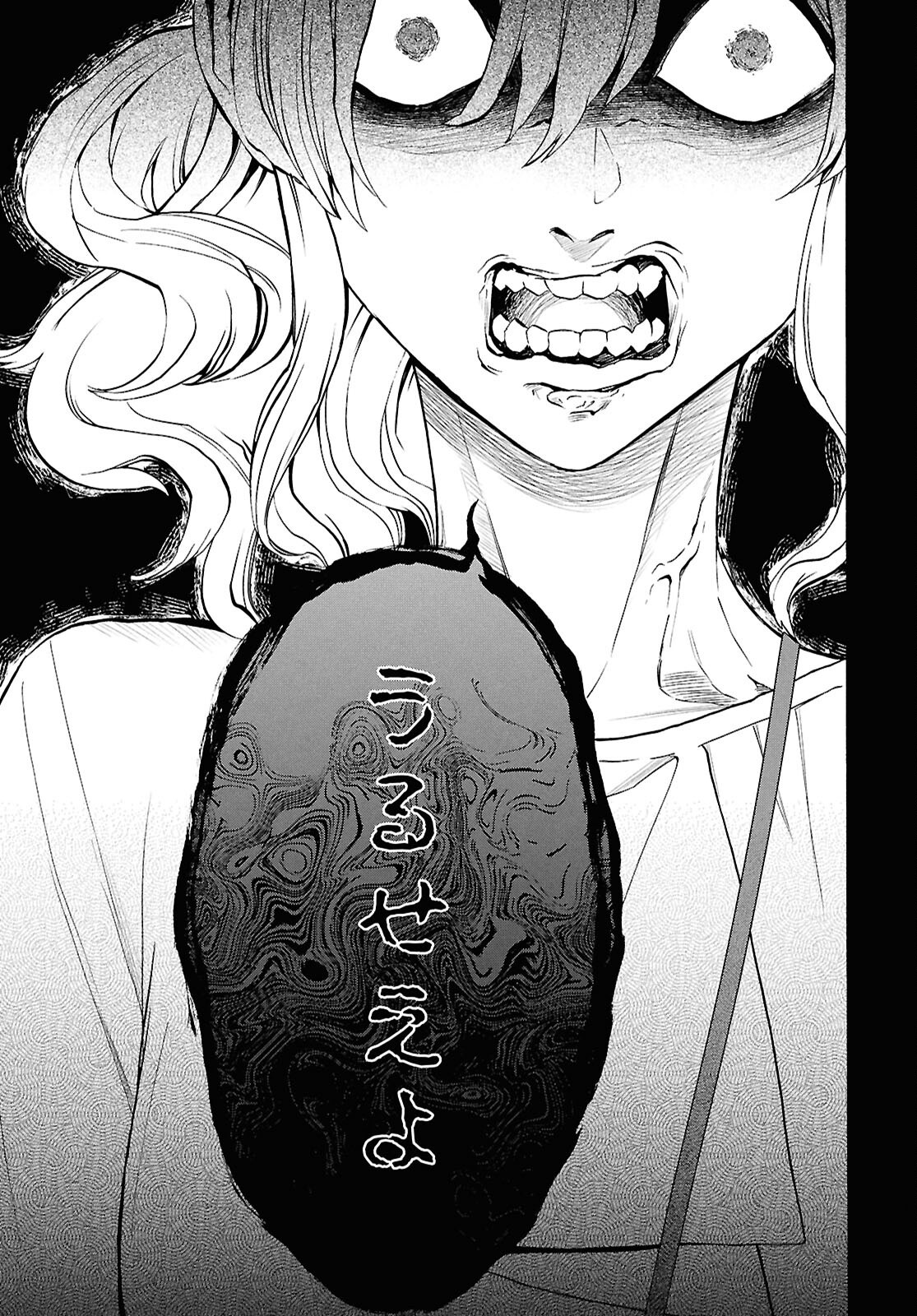 Shikkoku no Bojou - Chapter 5 - Page 23