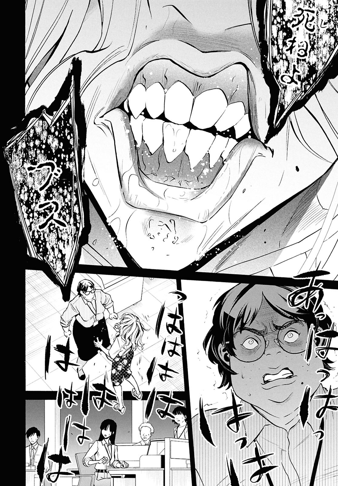 Shikkoku no Bojou - Chapter 5 - Page 28