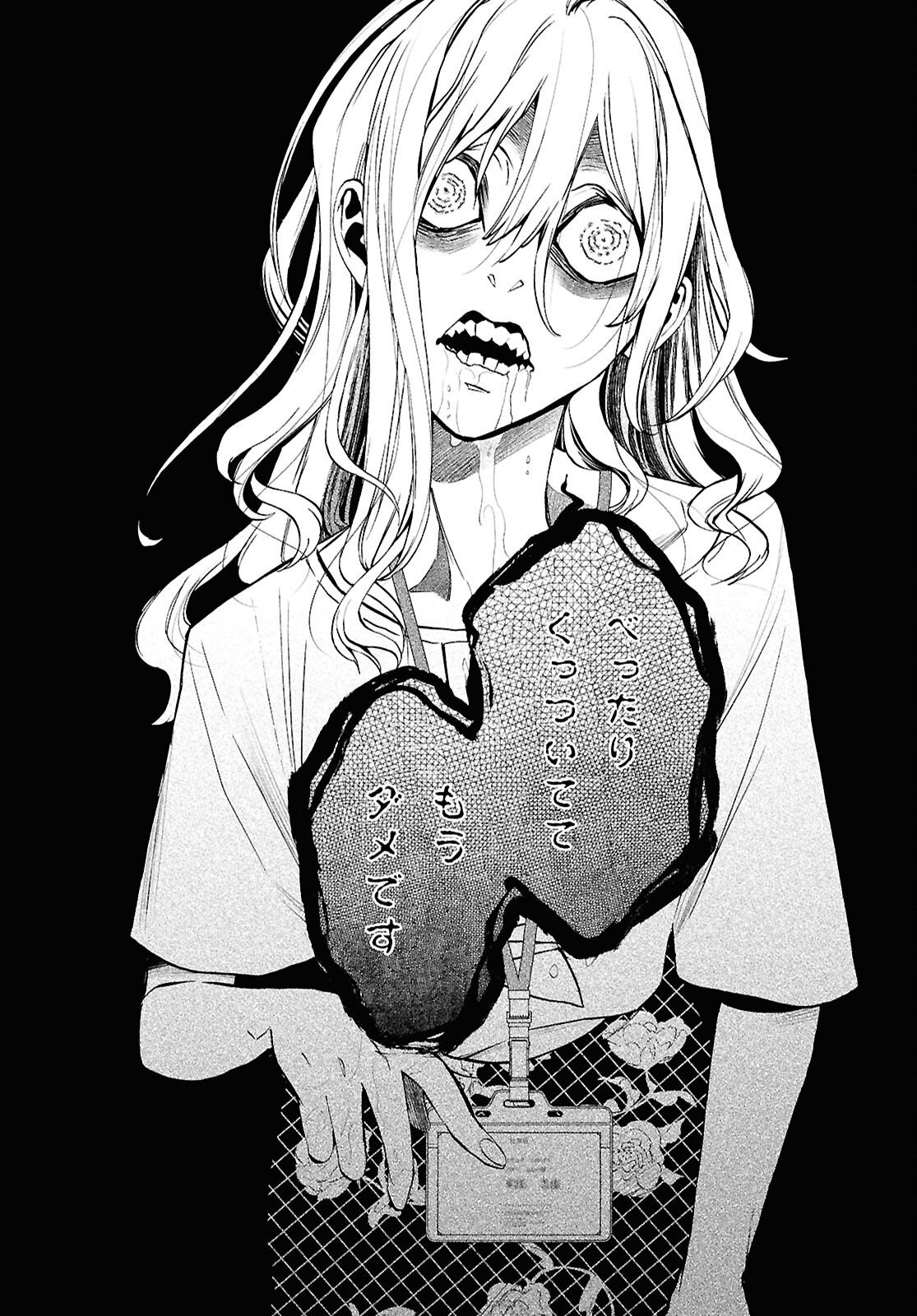 Shikkoku no Bojou - Chapter 5 - Page 34