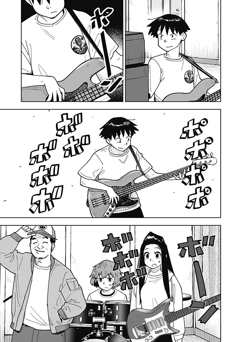 Shima Rock - Chapter 11 - Page 3