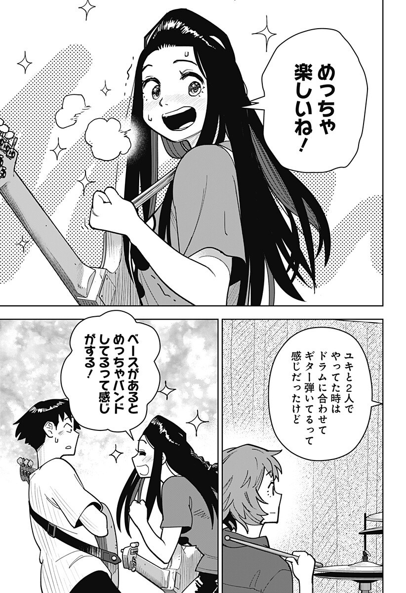 Shima Rock - Chapter 14 - Page 11