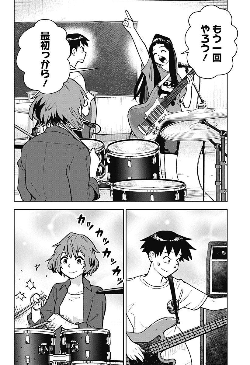 Shima Rock - Chapter 14 - Page 12