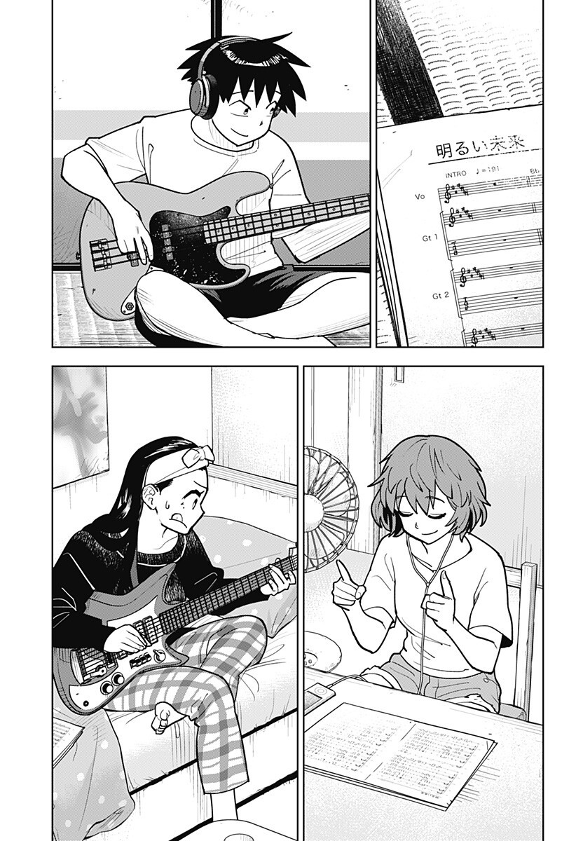 Shima Rock - Chapter 14 - Page 7