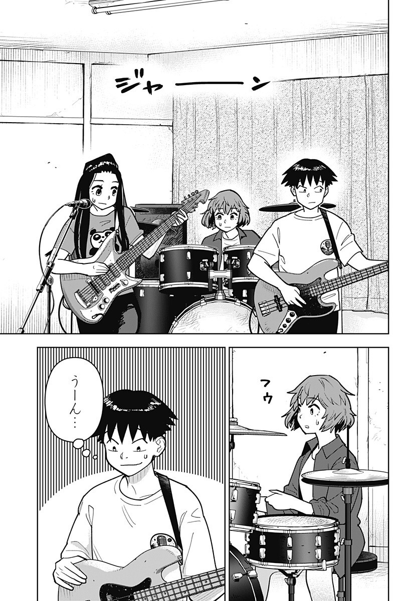 Shima Rock - Chapter 14 - Page 9
