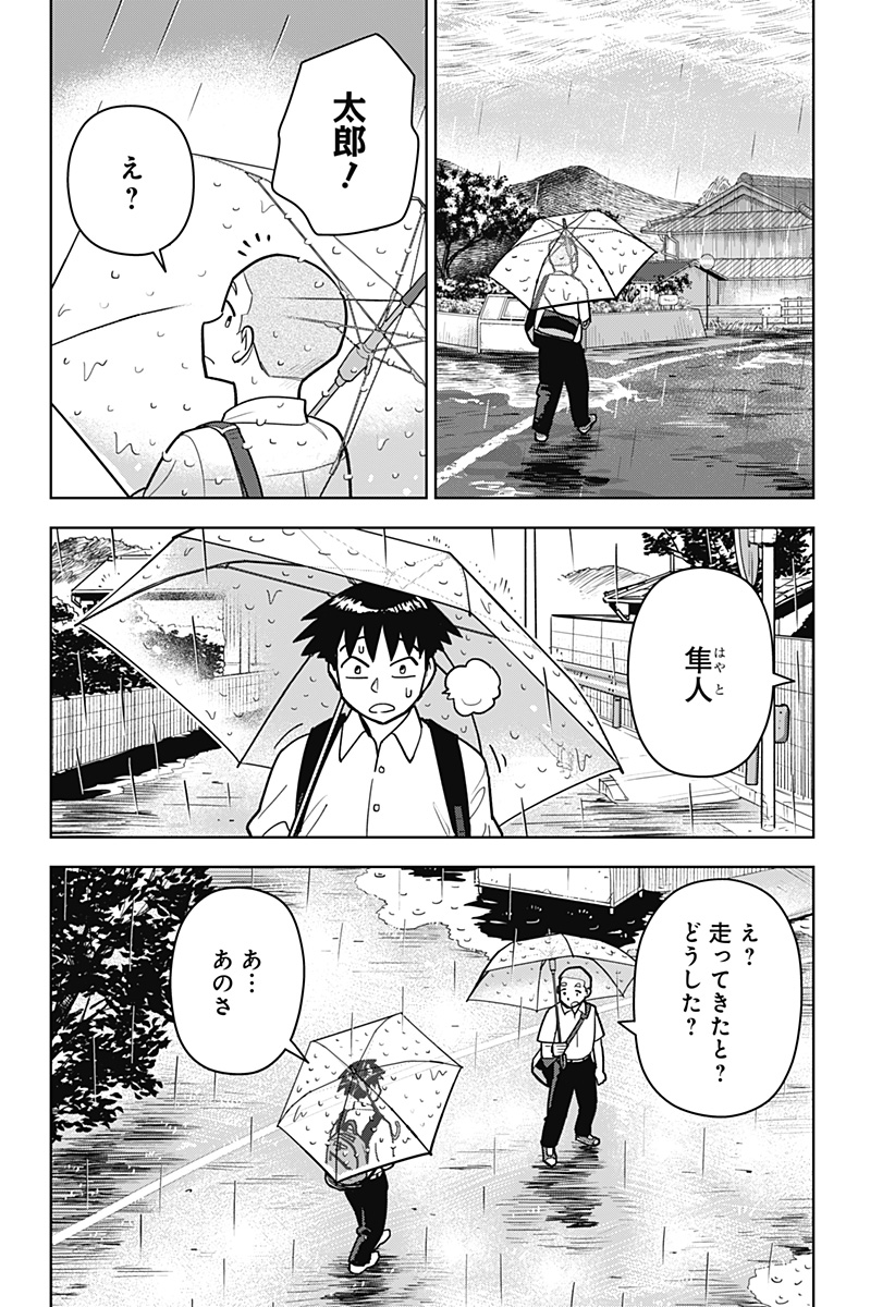 Shima Rock - Chapter 15 - Page 16