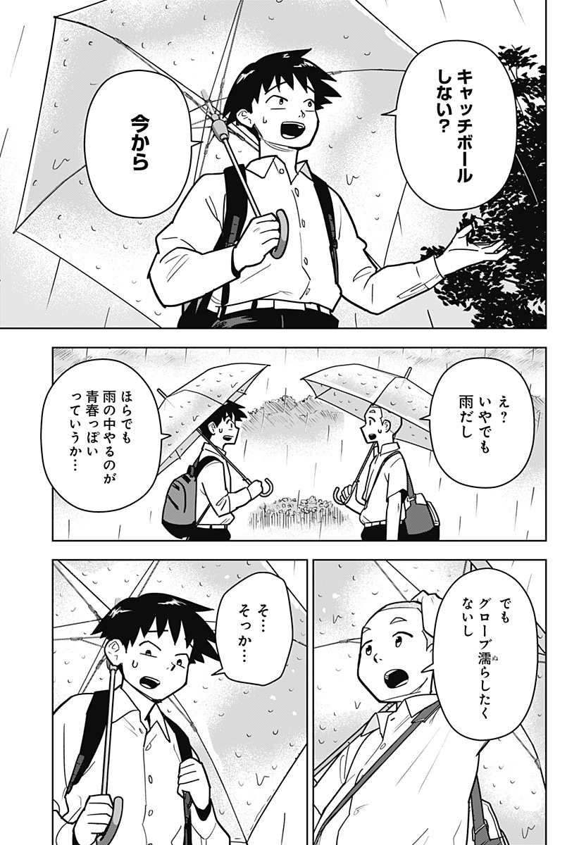 Shima Rock - Chapter 15 - Page 17