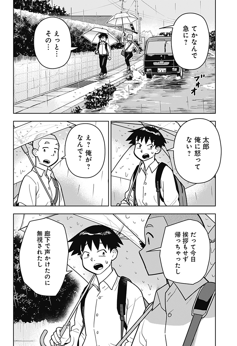 Shima Rock - Chapter 15 - Page 18