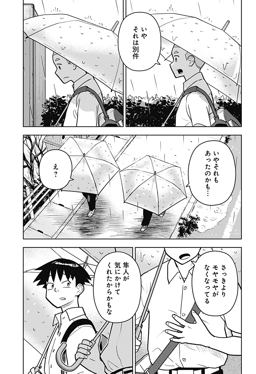 Shima Rock - Chapter 15 - Page 21