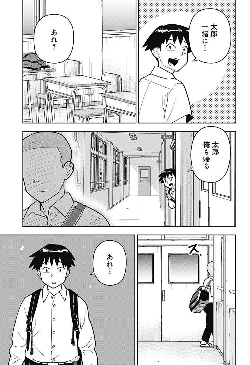 Shima Rock - Chapter 15 - Page 5