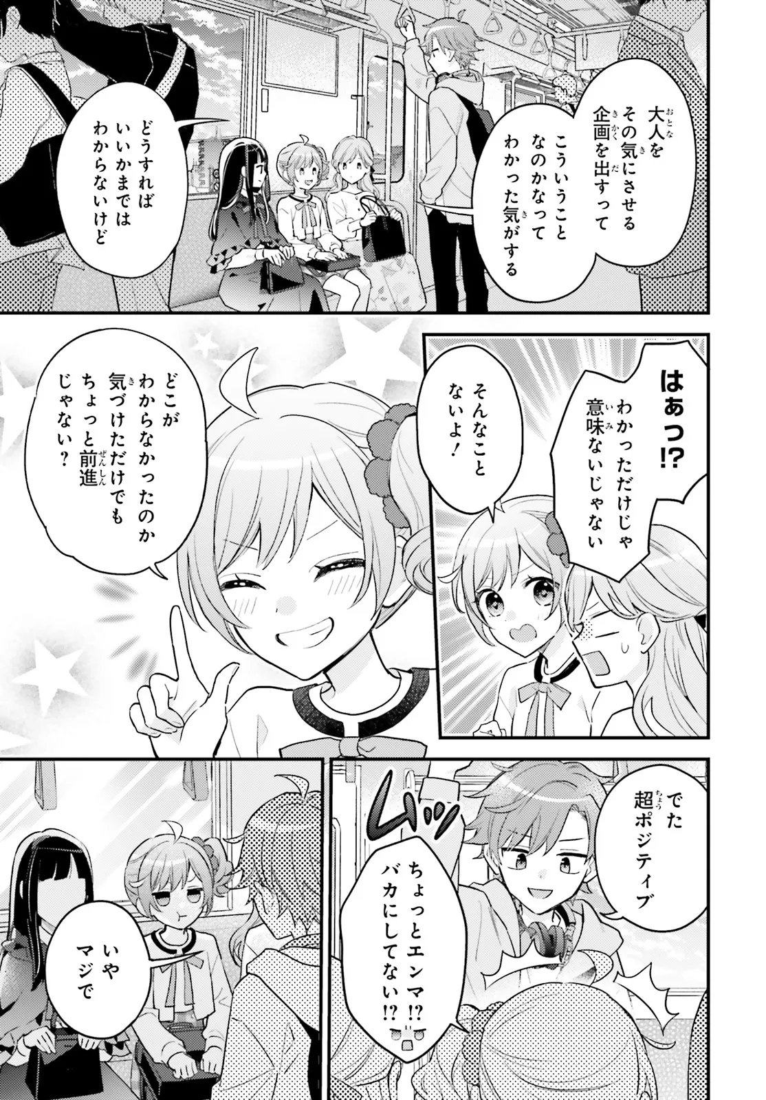 Shin Kochira Party Henshuu-Bu! Hiyokko Henshuu-Chou Futatabi - Chapter 5.1 - Page 11