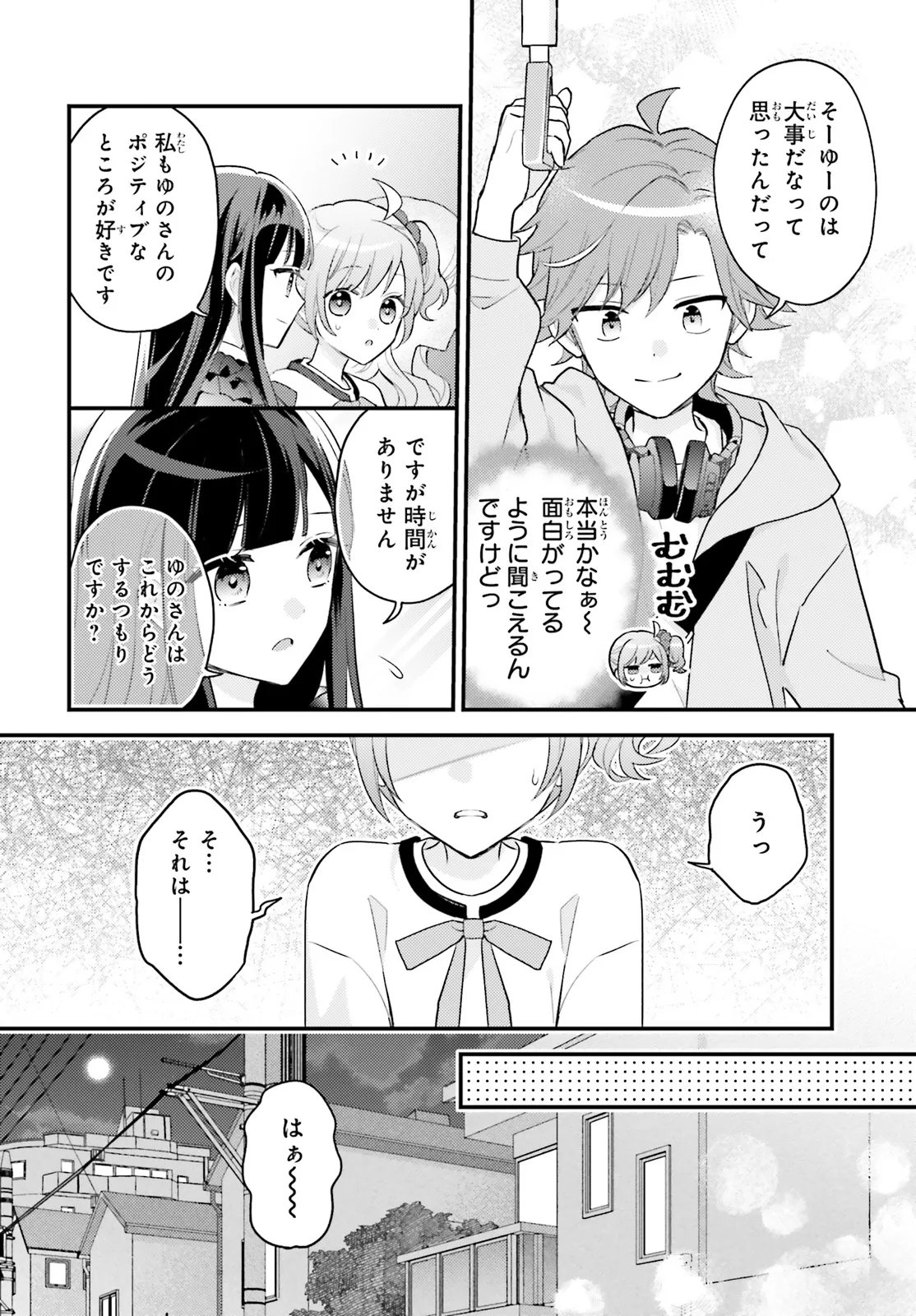 Shin Kochira Party Henshuu-Bu! Hiyokko Henshuu-Chou Futatabi - Chapter 5.1 - Page 12