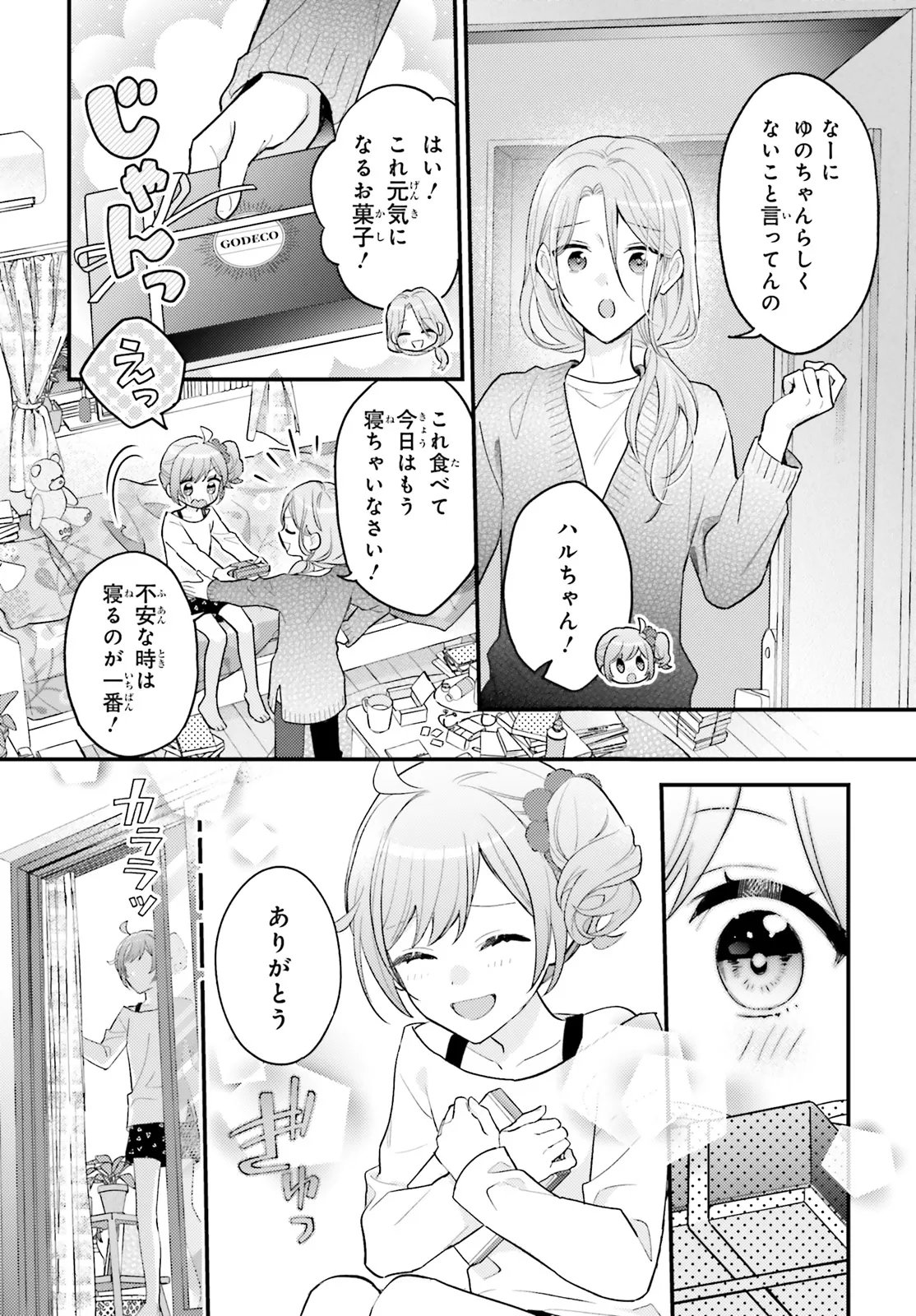 Shin Kochira Party Henshuu-Bu! Hiyokko Henshuu-Chou Futatabi - Chapter 5.1 - Page 14