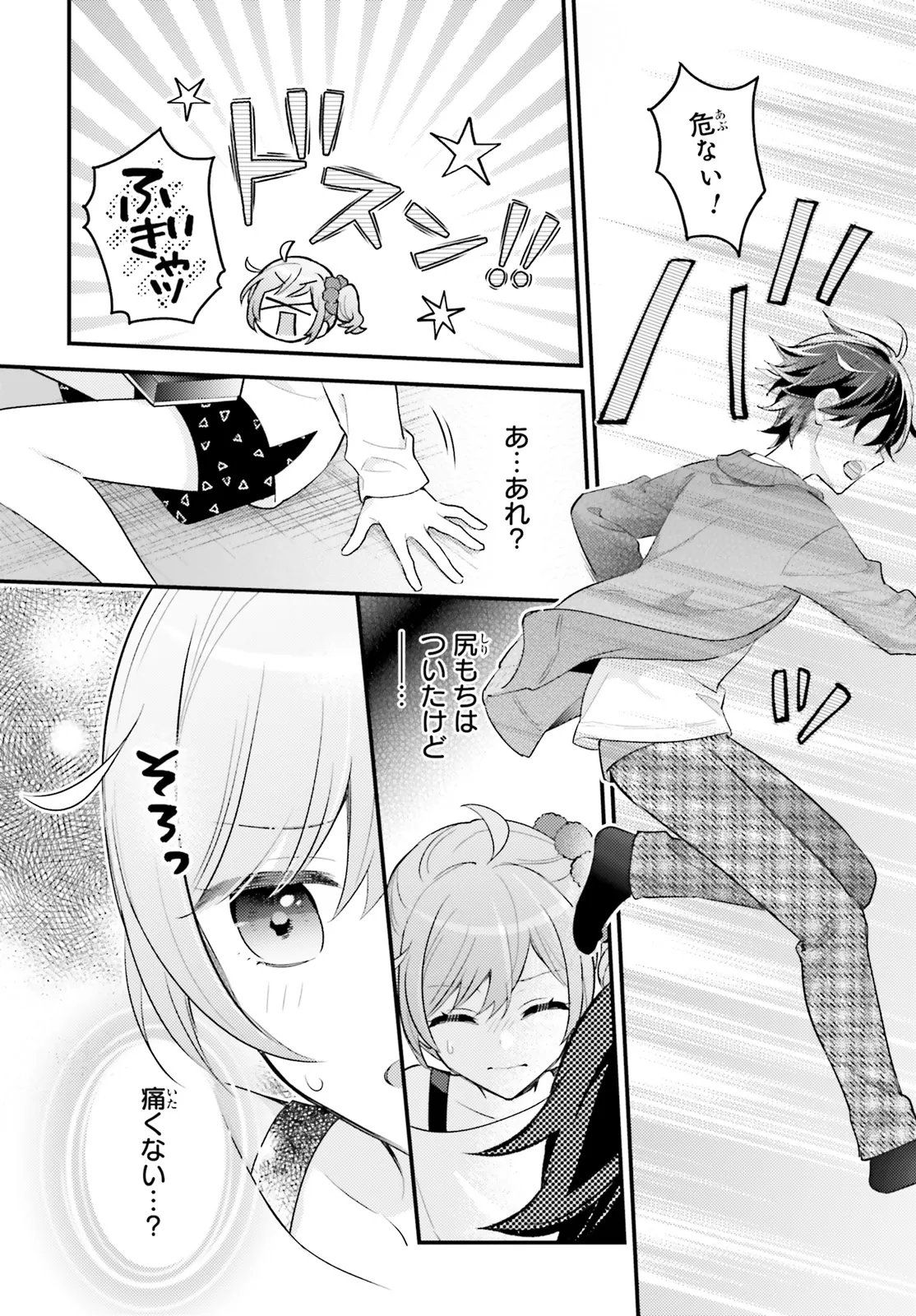 Shin Kochira Party Henshuu-Bu! Hiyokko Henshuu-Chou Futatabi - Chapter 5.1 - Page 18