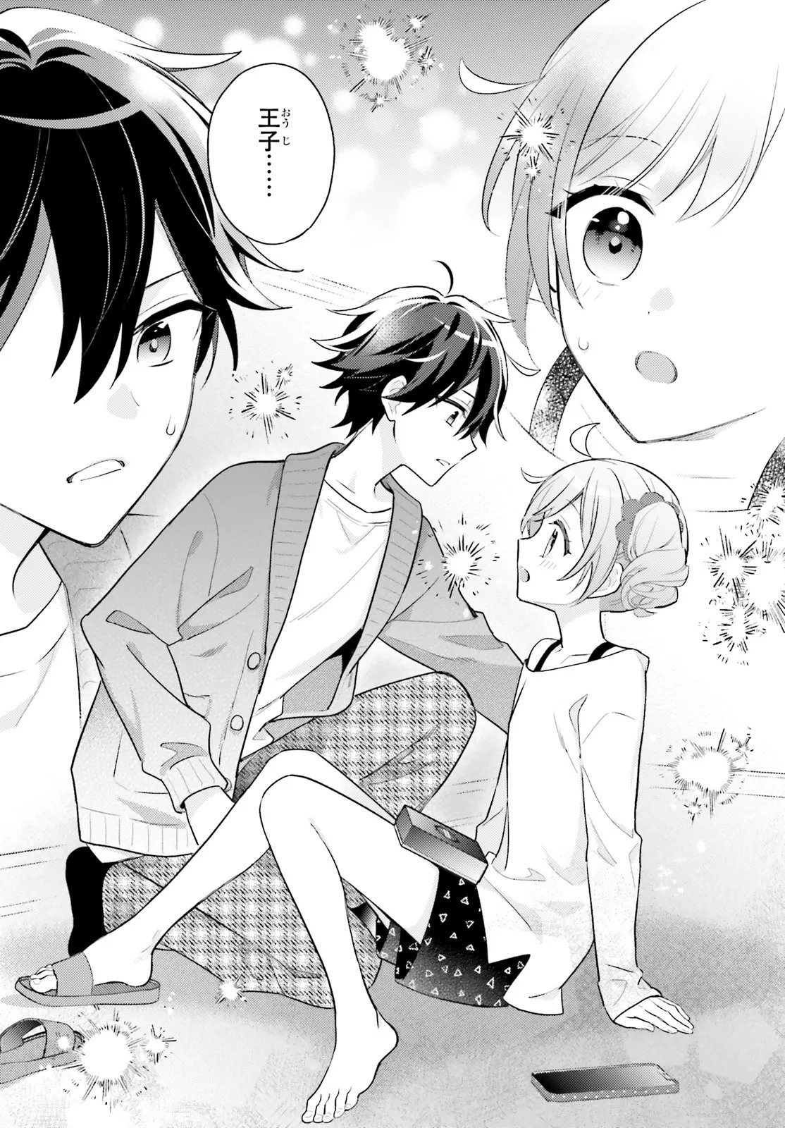 Shin Kochira Party Henshuu-Bu! Hiyokko Henshuu-Chou Futatabi - Chapter 5.1 - Page 19